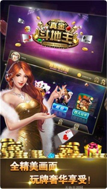 黄金耍大牌最新版本下载