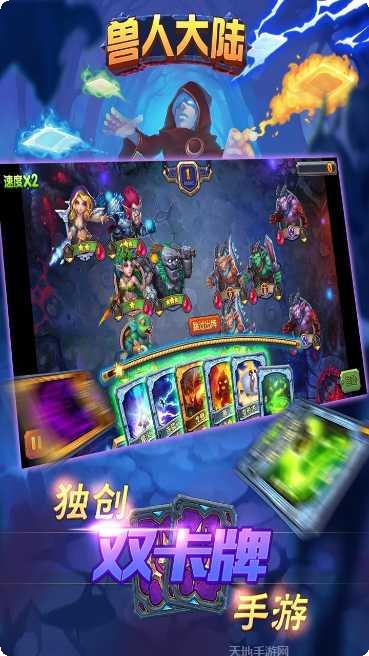 兽人大陆角色选择