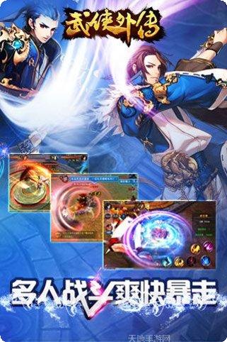 武侠外传角色攻略