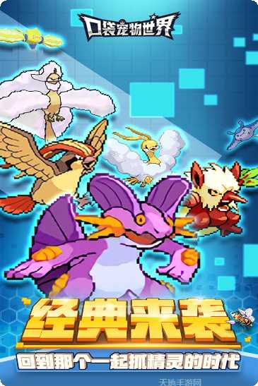 口袋宠物世界礼包码