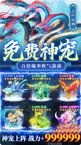 主宰灵域BT无限寻宝礼包