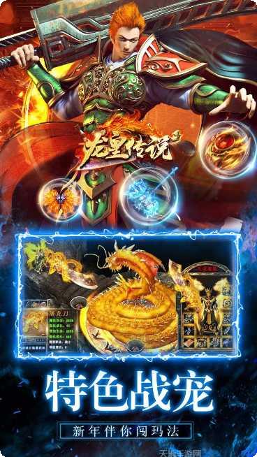 龙皇传说散人传奇攻略