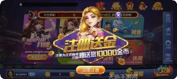 3人棋牌游戏