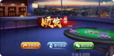 3人棋牌休闲娱乐