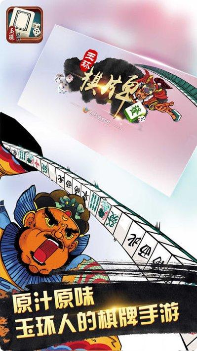 三人棋牌竞技