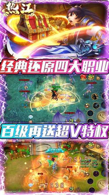 热江BT送5K真充攻略