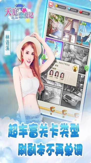 天庭恋爱记兑换码领取