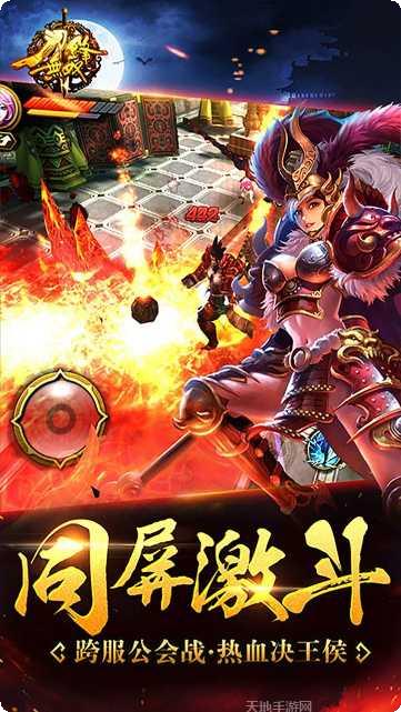刀锋无双2下载