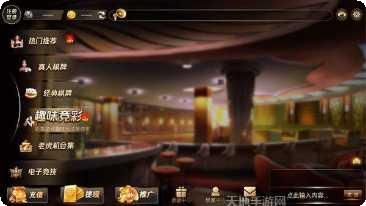 游趣棋牌苹果版