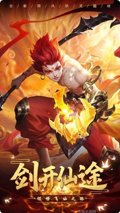 剑开仙门BT开局免充修仙福利