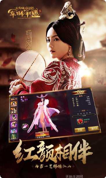 军师联盟手游攻略