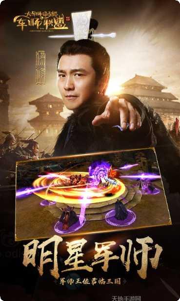 军师联盟下载地址