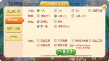 圈子棋牌玩法介绍