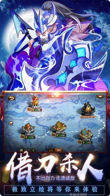 南明英杰传BT满V版下载地址