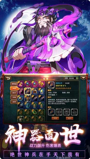 南明英杰传BT满V版礼包码