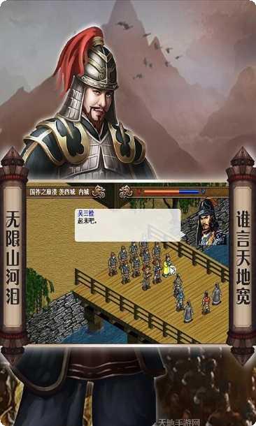 南明英杰传BT满V版激活码获取