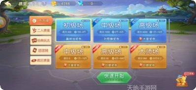 年会娱乐安卓版