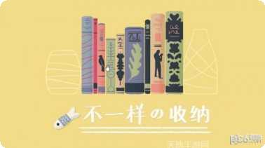 收纳达人模拟器玩法