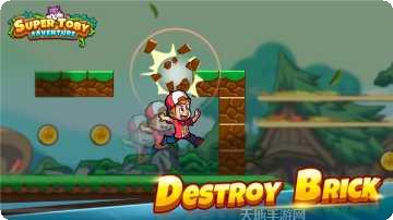 超级托比冒险下载