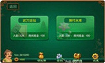 欢乐耍大牌攻略