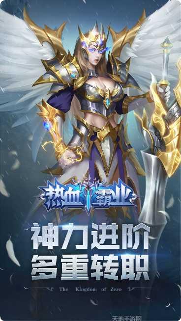 热血霸业BT满V版礼包