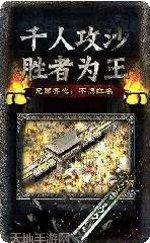 复古传神游戏下载