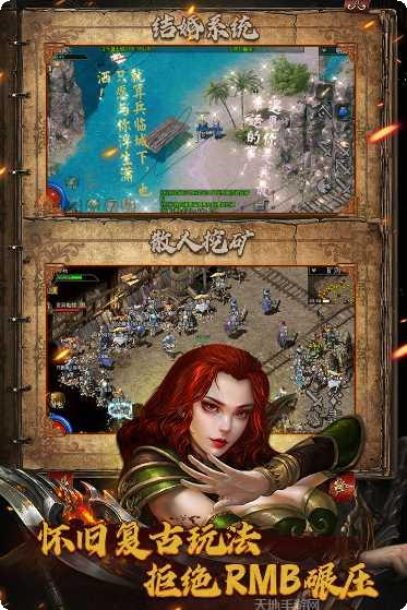 复古传神攻略大全