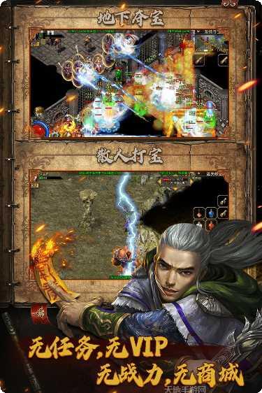 复古传神装备获取