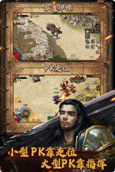 复古传神副本挑战