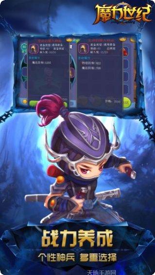 魔力世纪角色推荐