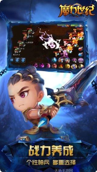 魔力世纪联盟玩法