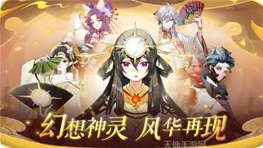 幻想风华录副本挑战