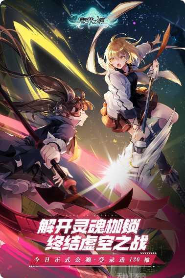 零界之痕攻略大全