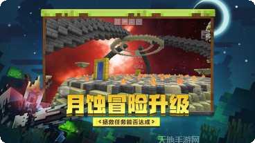 我的世界之求生岛更新