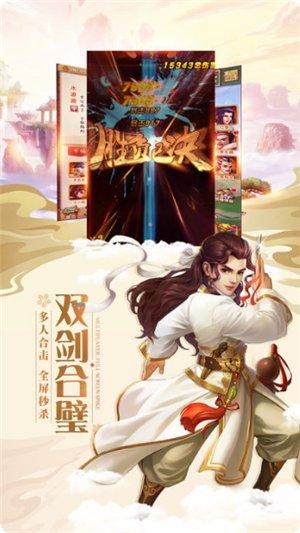 山海经异兽灵剑降临角色