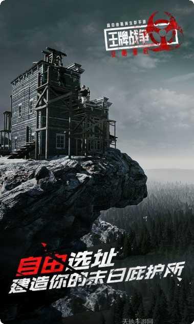 王牌战争最新版本