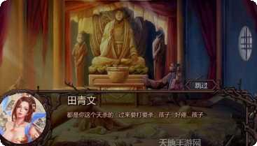 金庸群侠传x角色介绍