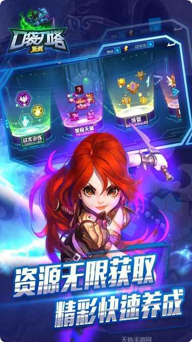 口袋刀塔BT高爆版激活码