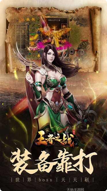 王者之战BT正版单职业礼包