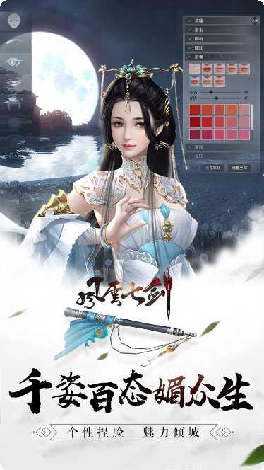 风云七剑之庆余年下载