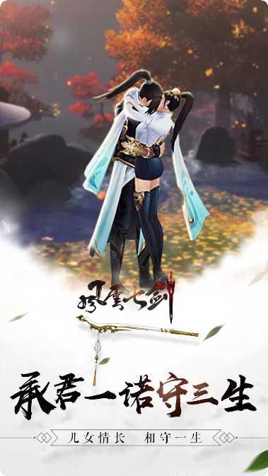 风云七剑之庆余年活动