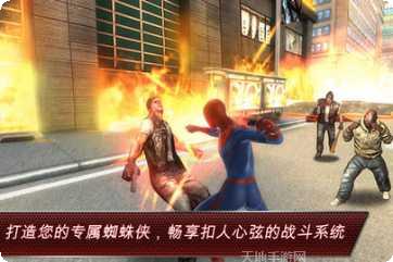 超凡蜘蛛侠2免谷歌版下载