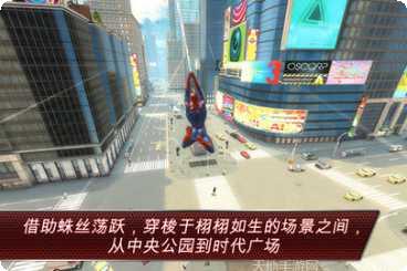 超凡蜘蛛侠2免谷歌版破解