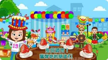 My town面包店更新