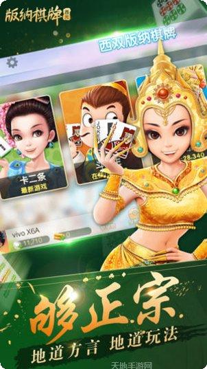西双版纳棋牌下载
