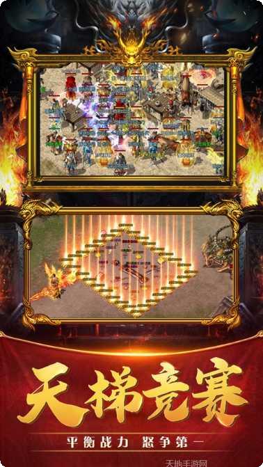 火龙传奇超变攻略