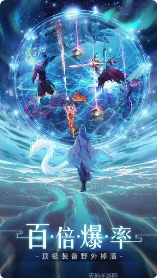 奇迹仙侠online下载