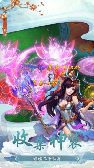 奇迹仙侠online礼包