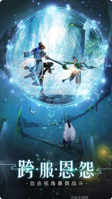 奇迹仙侠online玩法