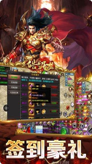 皓月屠龙BT魂环切割版礼包